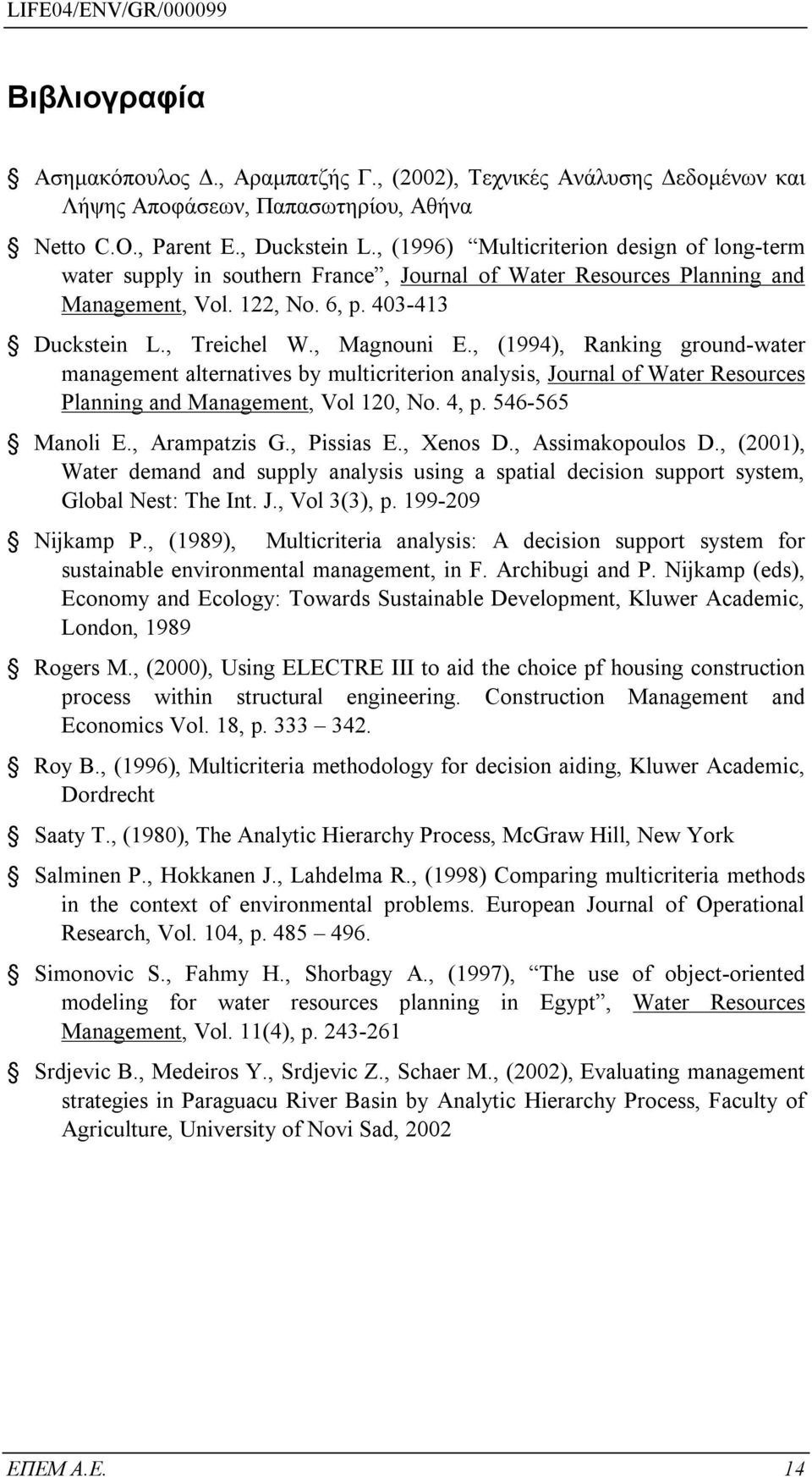 , (1994), Ranking ground-water management alternatives by multicriterion analysis, Journal of Water Resources Planning and Management, Vol 120, No. 4, p. 546-565 Manoli E., Arampatzis G., Pissias E.