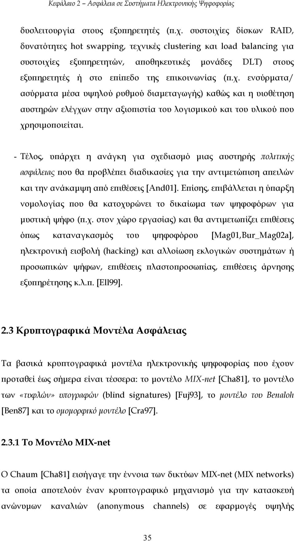 - Τέλος, υπάρχει η ανάγκη για σχεδιασµό µιας αυστηρής πολιτικής ασφάλειας που θα προβλέπει διαδικασίες για την αντιµετώπιση απειλών και την ανάκαµψη από επιθέσεις [And01].