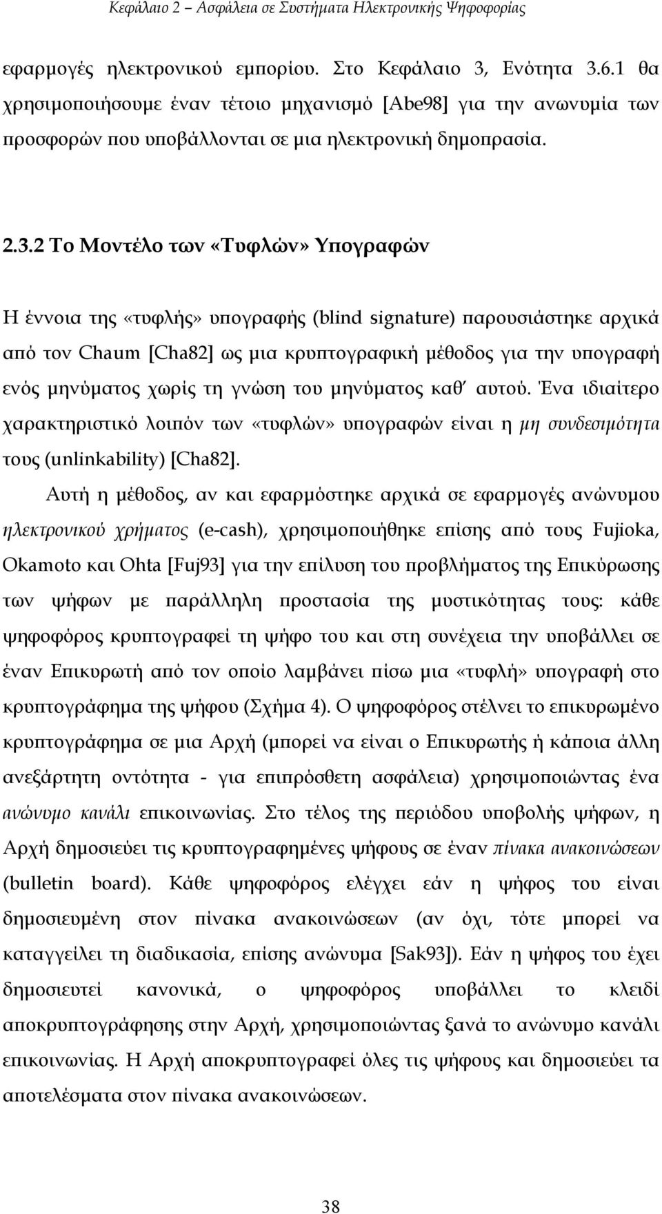 6.1 θα χρησιµοποιήσουµε έναν τέτοιο µηχανισµό [Abe98] για την ανωνυµία των προσφορών που υποβάλλονται σε µια ηλεκτρονική δηµοπρασία. 2.3.
