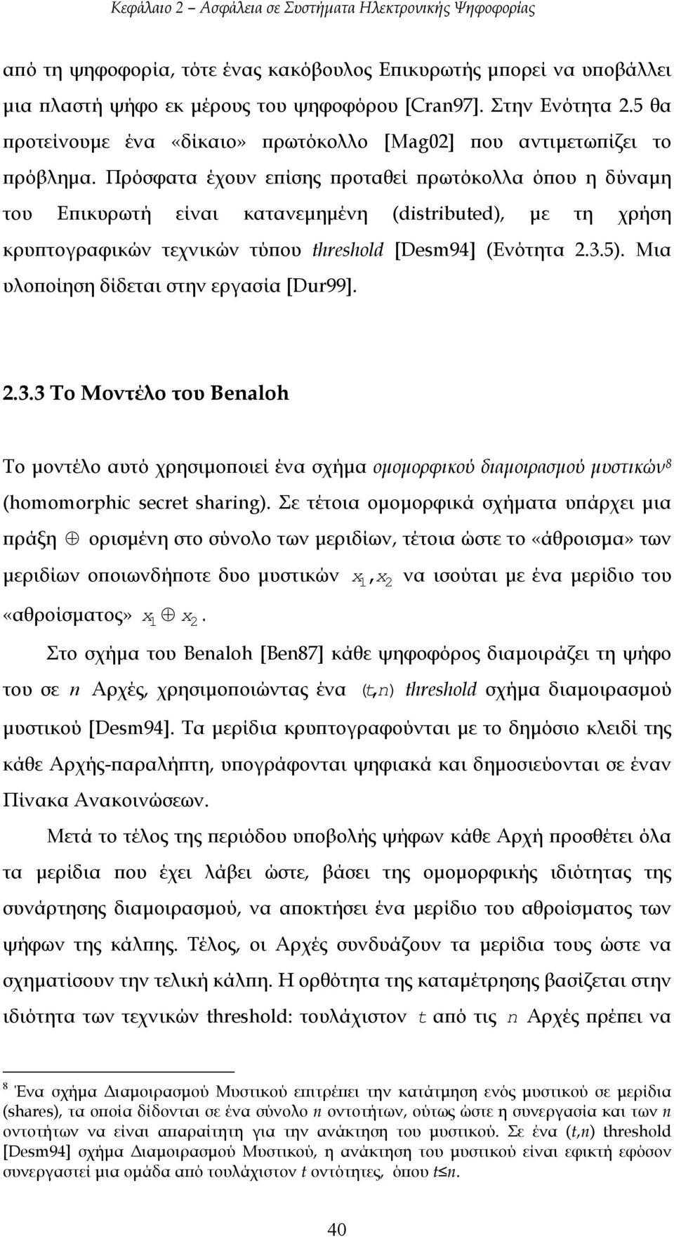 Πρόσφατα έχουν επίσης προταθεί πρωτόκολλα όπου η δύναµη του Επικυρωτή είναι κατανεµηµένη (distributed), µε τη χρήση κρυπτογραφικών τεχνικών τύπου threshold [Desm94] (Ενότητα 2.3.5).