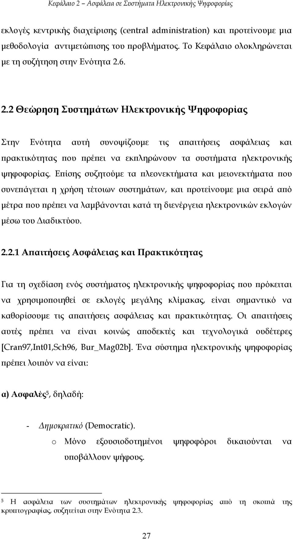 Επίσης συζητούµε τα πλεονεκτήµατα και µειονεκτήµατα που συνεπάγεται η χρήση τέτοιων συστηµάτων, και προτείνουµε µια σειρά από µέτρα που πρέπει να λαµβάνονται κατά τη διενέργεια ηλεκτρονικών εκλογών