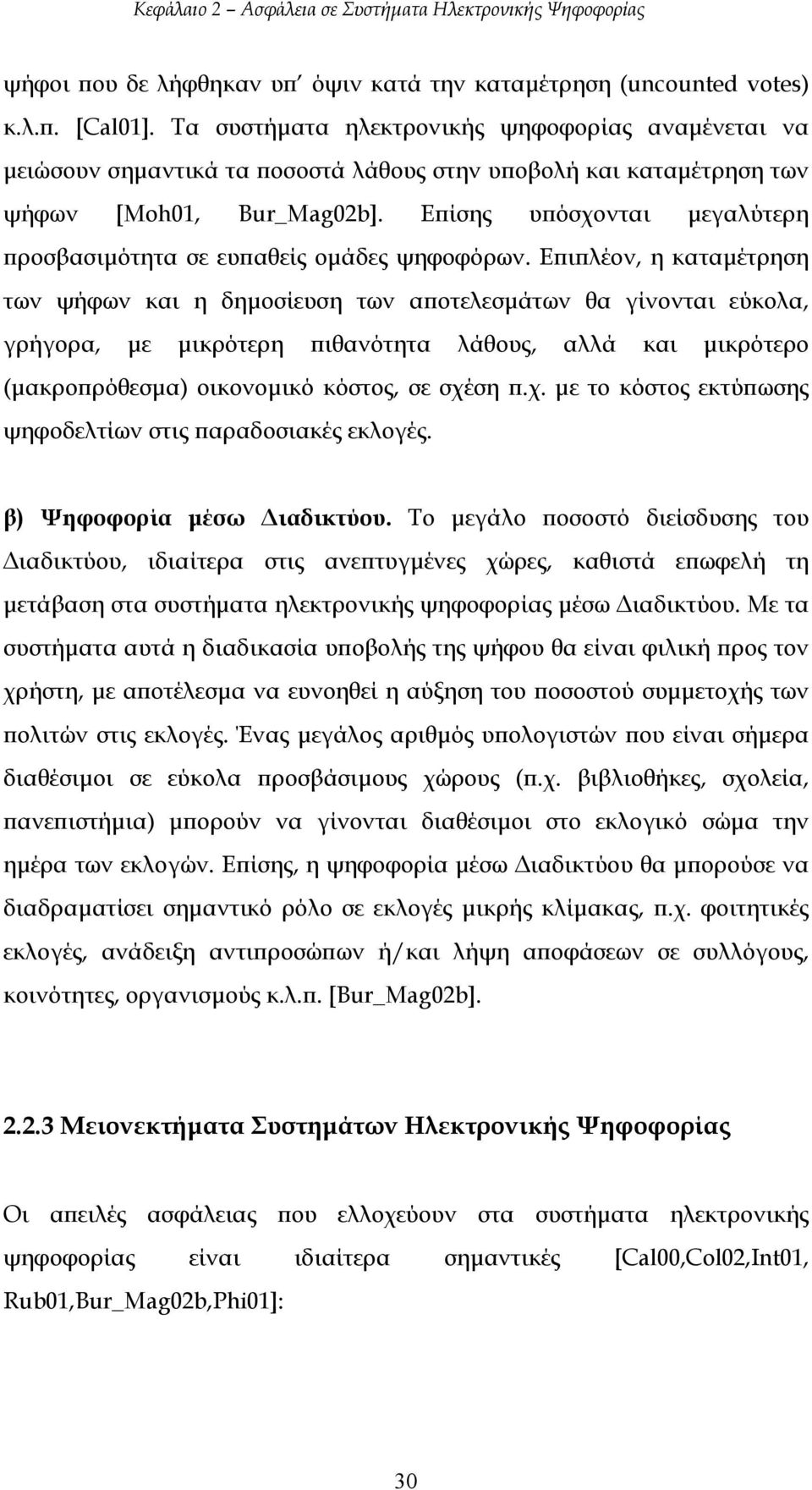 Επίσης υπόσχονται µεγαλύτερη προσβασιµότητα σε ευπαθείς οµάδες ψηφοφόρων.