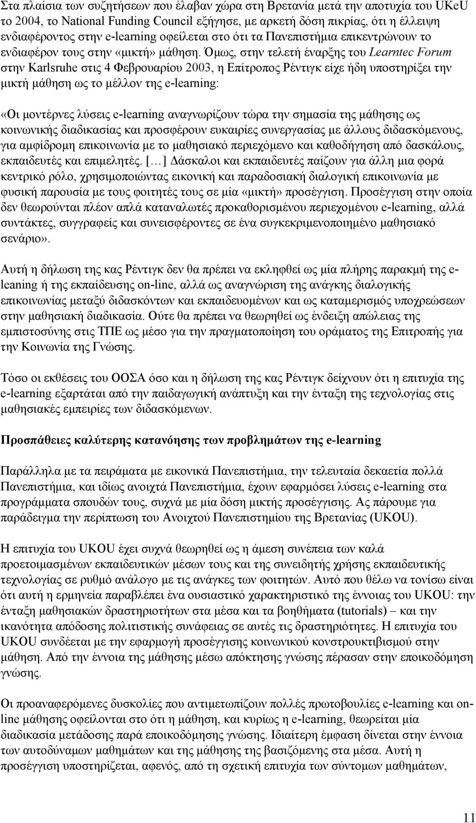 Όμως, στην τελετή έναρξης του Learntec Forum στην Karlsruhe στις 4 Φεβρουαρίου 2003, η Επίτροπος Ρέντιγκ είχε ήδη υποστηρίξει την μικτή μάθηση ως το μέλλον της e-learning: «Οι μοντέρνες λύσεις