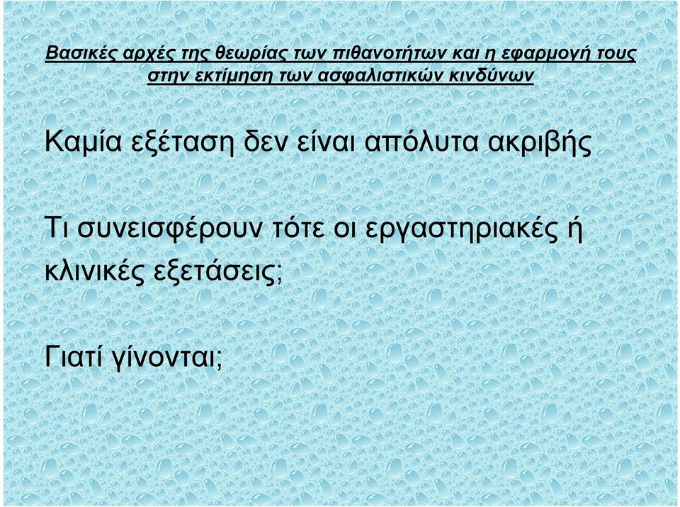 συνεισφέρουν τότε οι