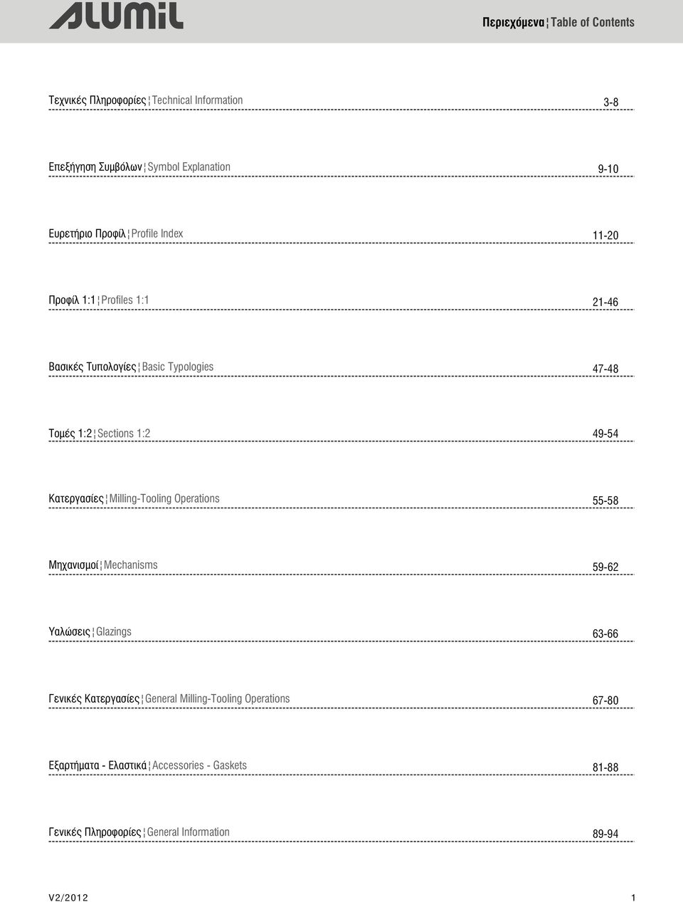 9-5 Κατεργασίες Milling-Tooling Operations 55-58 Μηχανισμοί Mechanisms 59-62 Υαλώσεις Glazings 63-66 Γενικές Κατεργασίες General