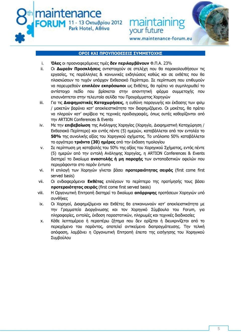 Σε περίπτωση που επιθυμούν να παρευρεθούν επιπλέον εκπρόσωποι ως Εκθέτες, θα πρέπει να συμπληρωθεί το αντίστοιχο πεδίο που βρίσκεται στην απαντητική φόρμα συμμετοχής που επισυνάπτεται στην τελευταία