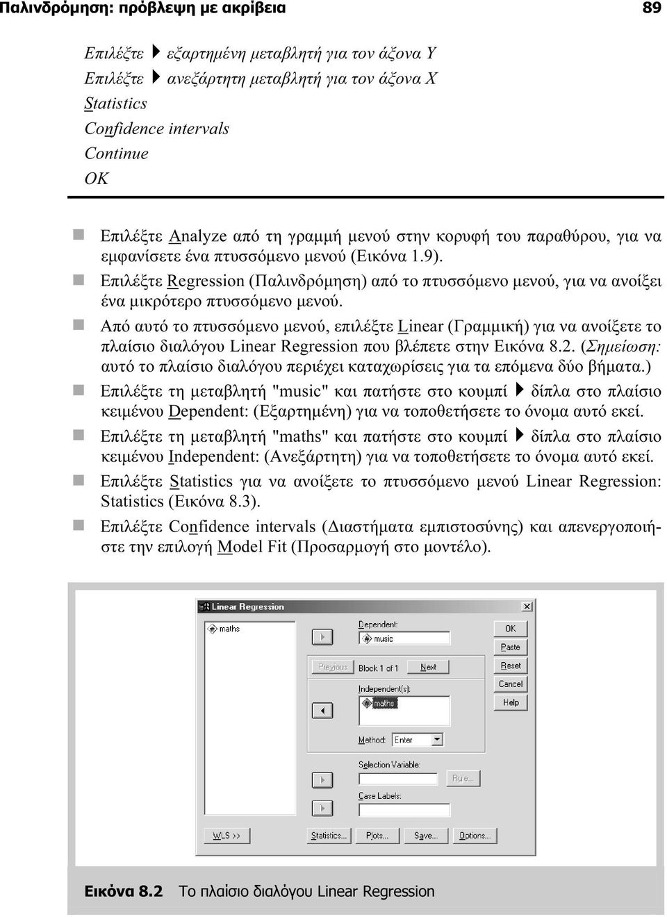 Από αυτό το πτυσσόμενο μενού, επιλέξτε Linear (Γραμμική) για να ανοίξετε το πλαίσιο διαλόγου Linear Regression που βλέπετε στην Εικόνα 8.2.