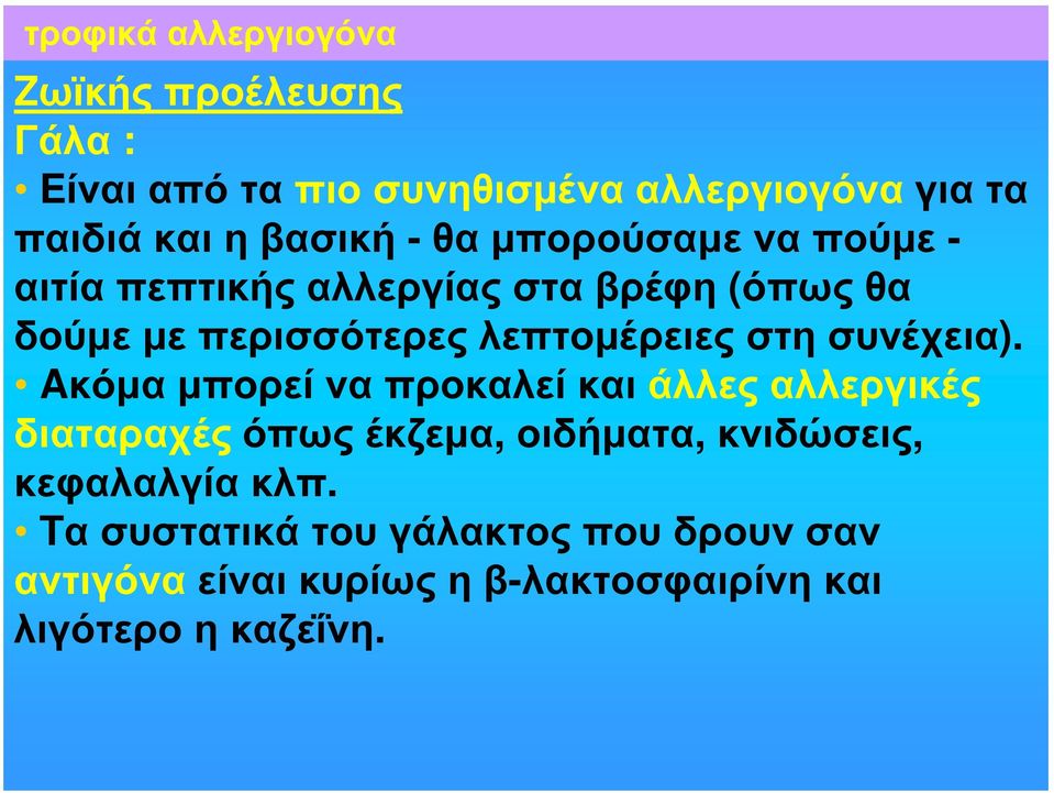 λεπτομέρειες στη συνέχεια).