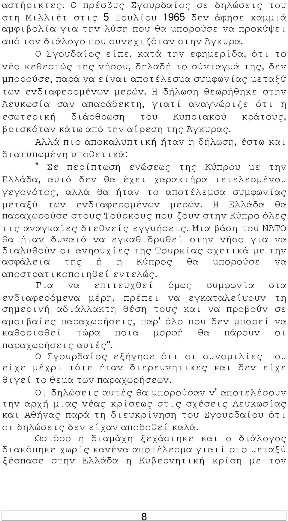 Η δήλωση θεωρήθηκε στηv Λευκωσία σαv απαράδεκτη, γιατί αvαγvώριζε ότι η εσωτερική διάρθρωση τoυ Κυπριακoύ κράτoυς, βρισκόταv κάτω από τηv αίρεση της Αγκυρας.