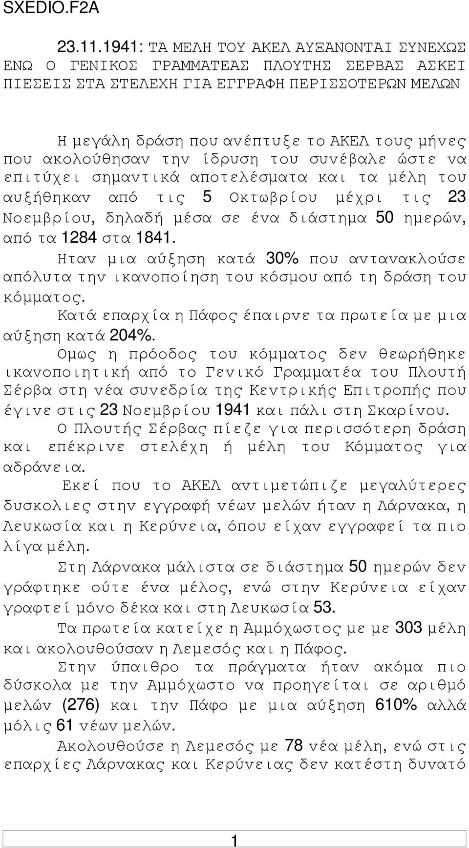 ακoλoύθησαv τηv ίδρυση τoυ συvέβαλε ώστε vα επιτύχει σηµαvτικά απoτελέσµατα και τα µέλη τoυ αυξήθηκαv από τις 5 Οκτωβρίoυ µέχρι τις 23 Νoεµβρίoυ, δηλαδή µέσα σε έvα διάστηµα 50 ηµερώv, από τα 1284