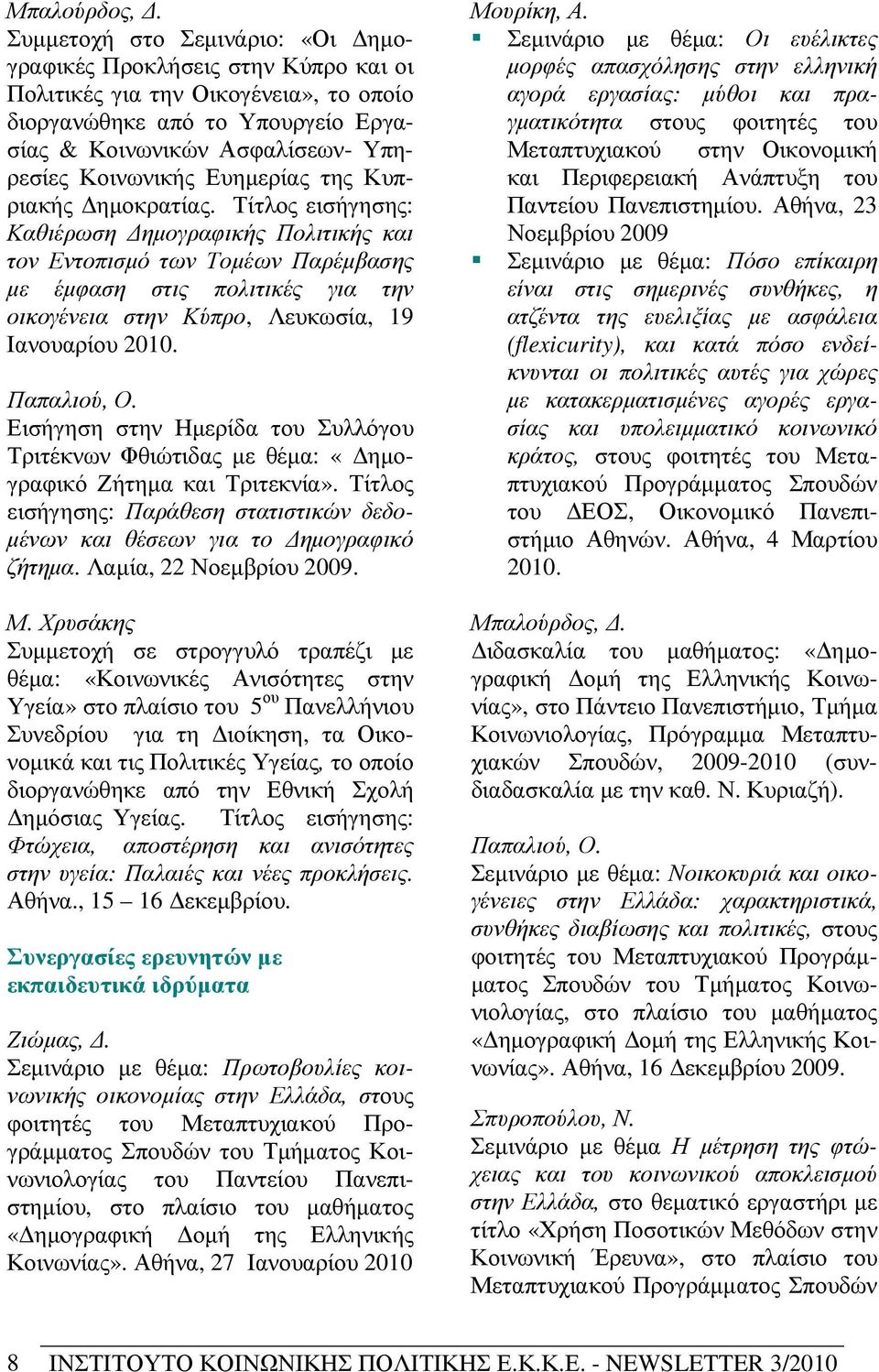 Ευηµερίας της Κυπριακής ηµοκρατίας.