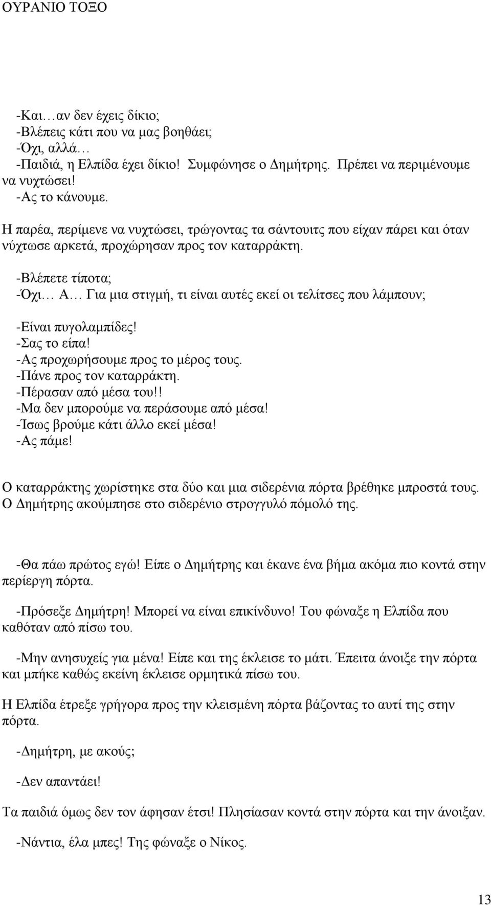 νέος έβενο να πάρει πατήσαμε δωρεάν λεσβιακό πορνό Τρίο