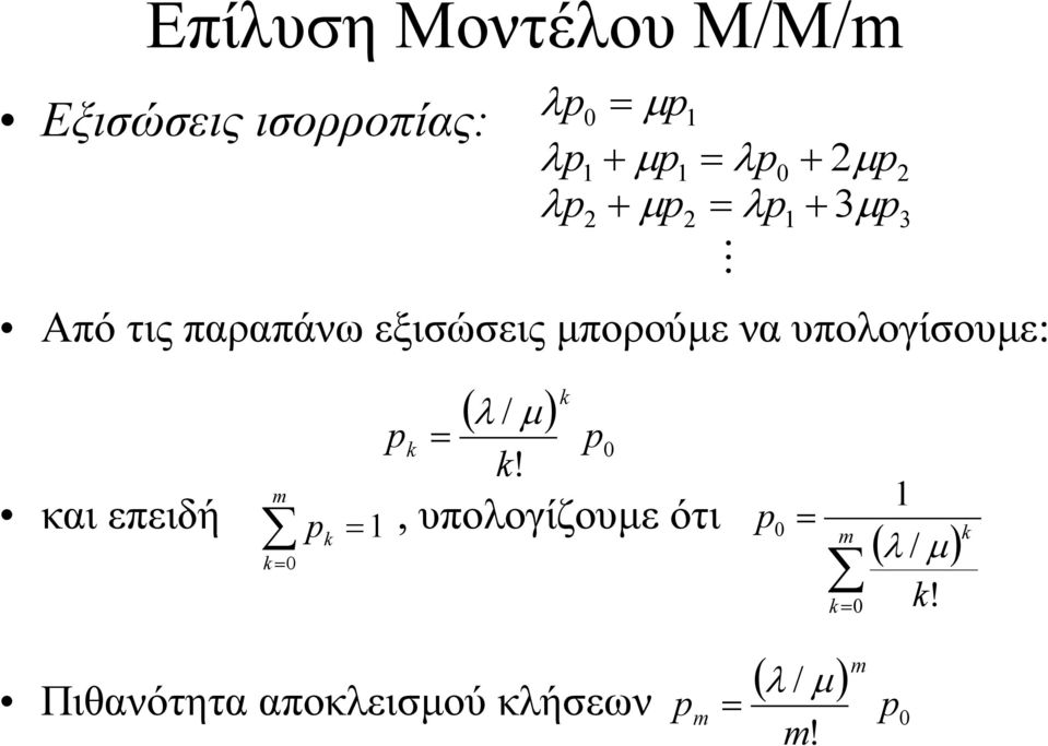 λ p 0 µ p 1 λ p 1 + µ p1 λp0 + 2µ p λ p 2 + µ p2 λp1 + 3µ p M p,