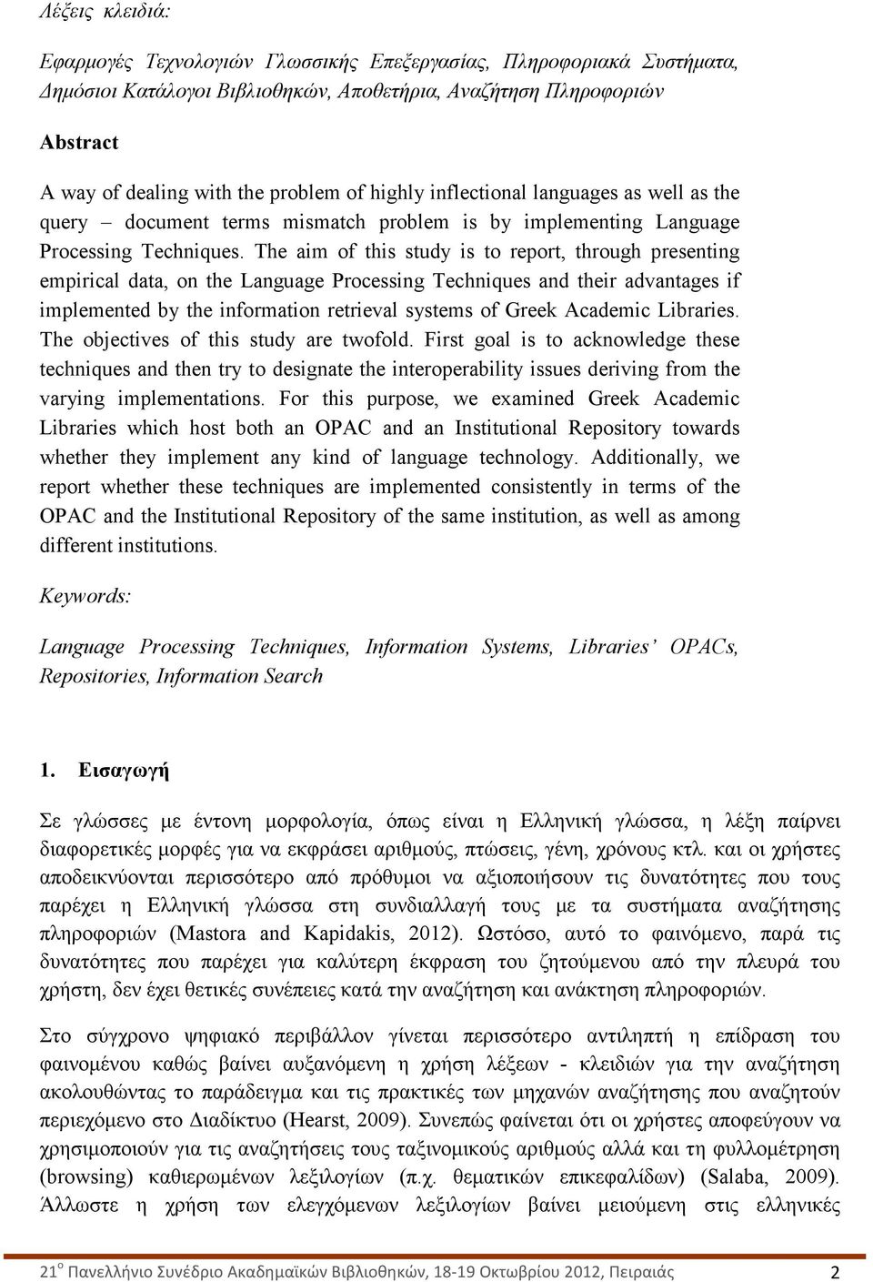 The aim of this study is to report, through presenting empirical data, on the Language Processing Techniques and their advantages if implemented by the information retrieval systems of Greek Academic