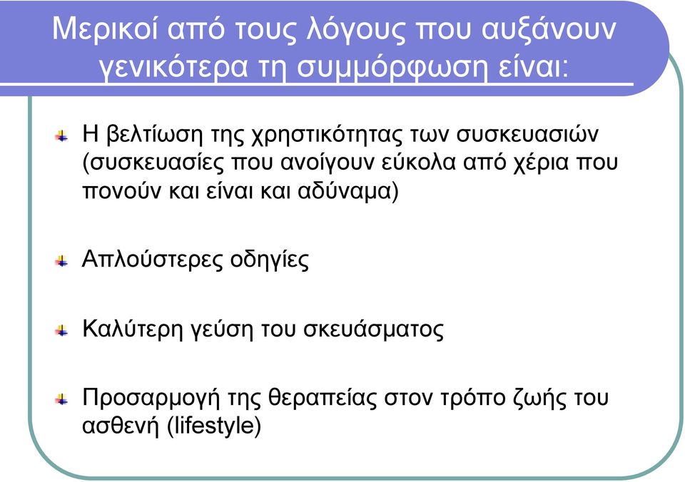 από χέρια που πονούν και είναι και αδύναµα)! Απλούστερες οδηγίες!