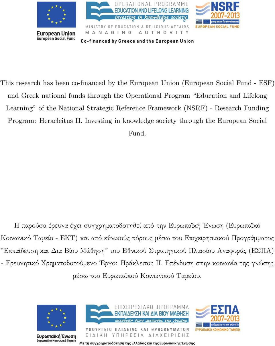Η παρούσα έρευνα έχει συγχρηματοδοτηθεί από την Ευρωπαϊκή Ενωση(Ευρωπαϊκό Κοινωνικό Ταμείο- ΕΚΤ) και από εθνικούς πόρους μέσω του Επιχειρησιακού Προγράμματος Εκπαίδευση και