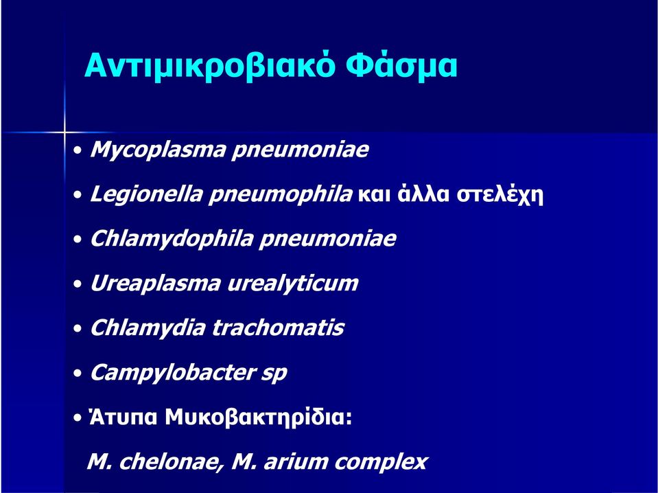 Ureaplasma urealyticum Chlamydia trachomatis