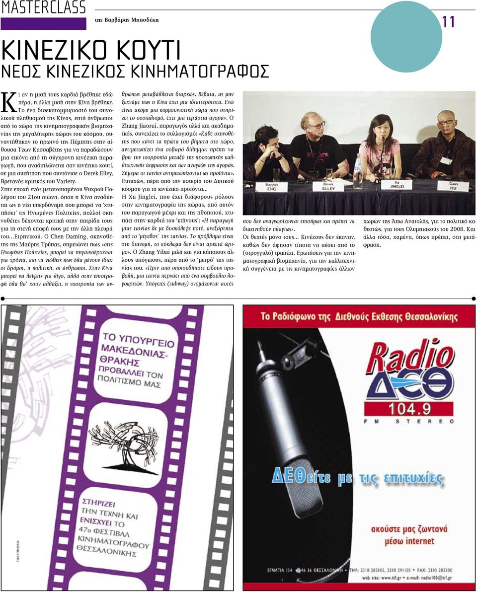 ραντεβού μετά από εμφυτεύματα στήθους