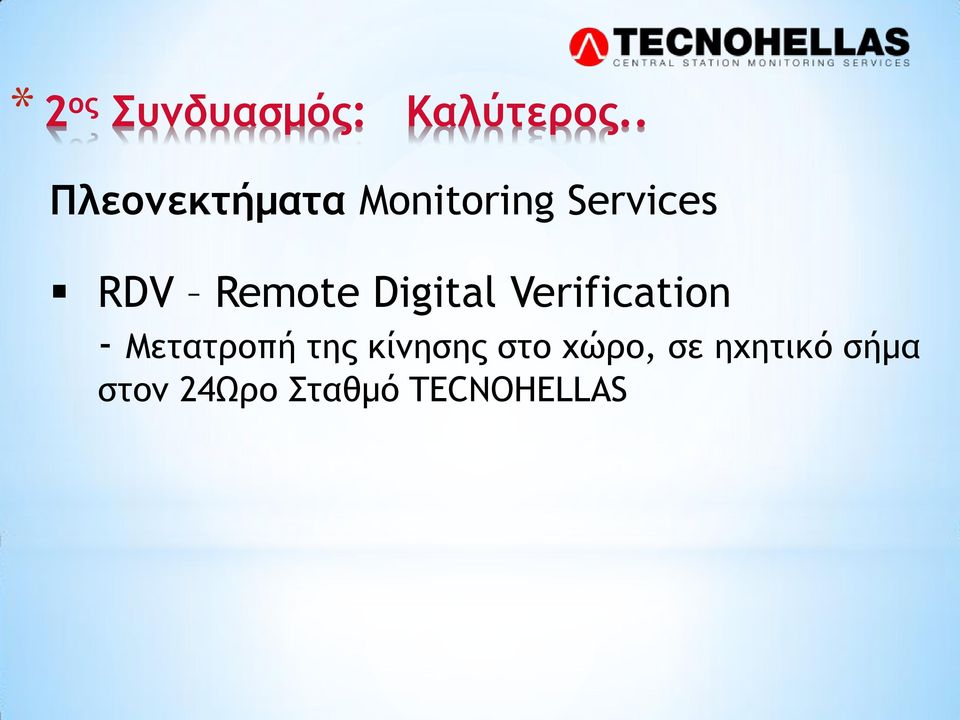 Remote Digital Verification - Μετατροπή της