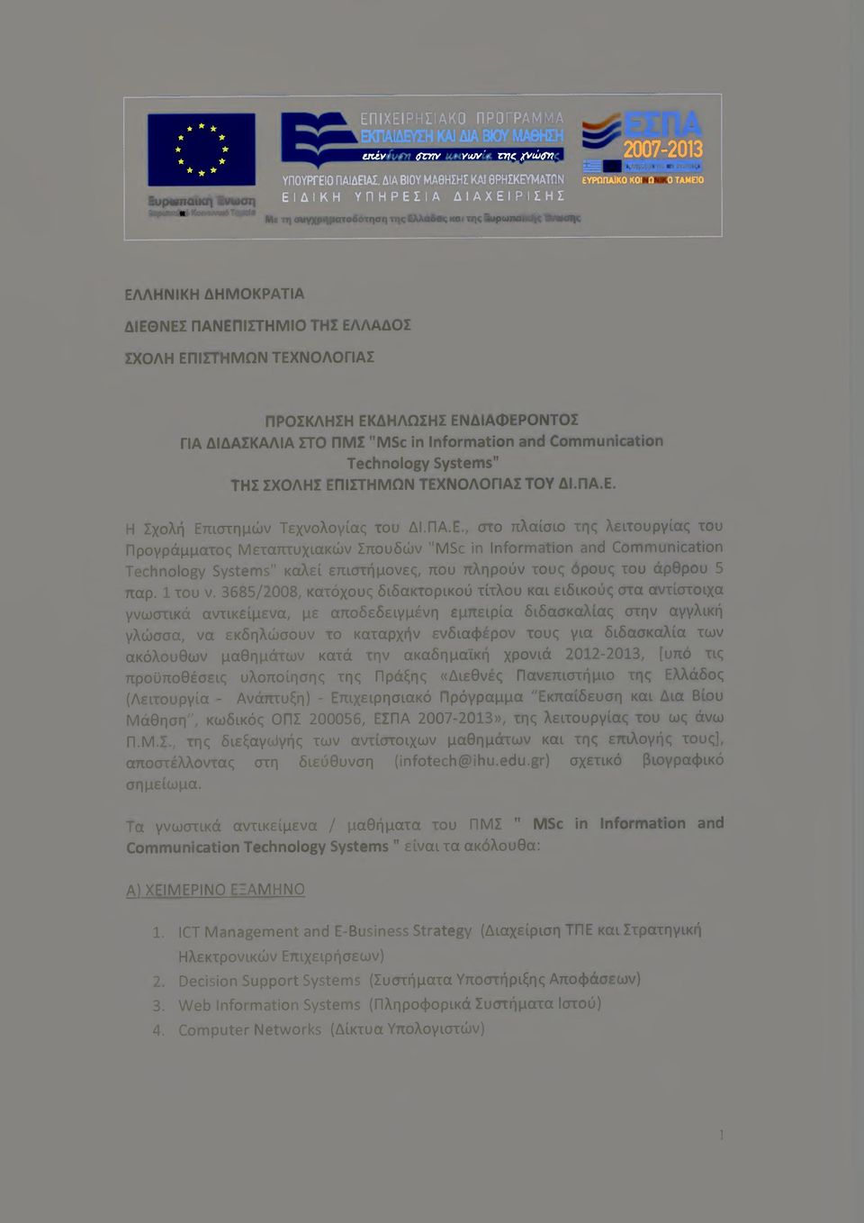 λά:6aςκαι της Ι:uρωπαϊκης "Ε_ης ΕΛΛΗΝΙΚΗ ΔΗΜΟΚΡΑΤιΑ ΔΙΕΘΝΕΣ ΠΑΝΕΠΙΣΤΗΜΙΟ ΤΗΣ ΕΛΛΑΔΟΣ ΣΧΟΛΗ ΕΠΙΣΤΗΜΩΝ TEXNOΛOΓlAΣ ΠΡΟΣΚΛΗΣΗ ΕΚΔΗΛΩΣΗΣ ΕΝΔΙΑΦΕΡΟΝΤΟΣ ΓΙΑ ΔΙΔΑΣΚΑΛΙΑ ΣΤΟ ΠΜΣ "MSc ίn Information and