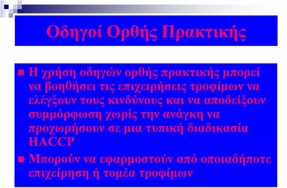 αποδείξουν συμμόρφωσηχωρίςτηνανάγκηνα προχωρήσουν σε μια τυπική