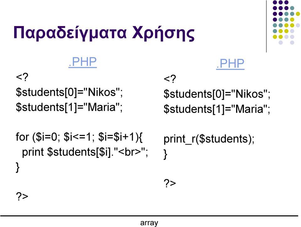 ($i=0; $i<=1; $i=$i+1){ print $students[$i].