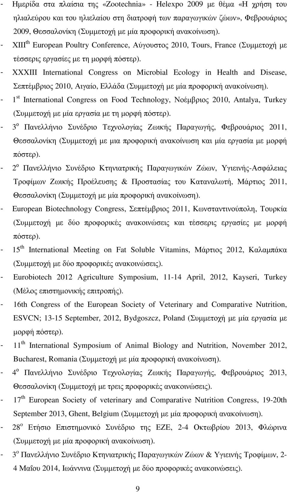 - XXXIII International Congress on Microbial Ecology in Health and Disease, Σεπτέµβριος 2010, Αιγαίο, Ελλάδα (Συµµετοχή µε µία προφορική ανακοίνωση).