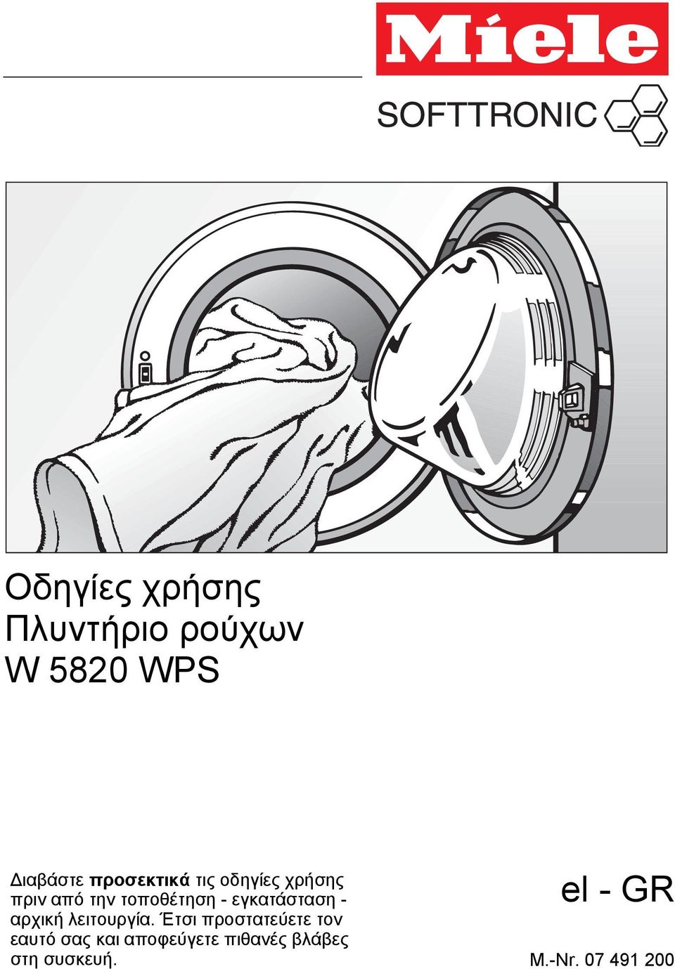 Οδηγίες χρήσης Πλυντήριο ρούχων W 5820 WPS. el - GR - PDF ΔΩΡΕΑΝ Λήψη