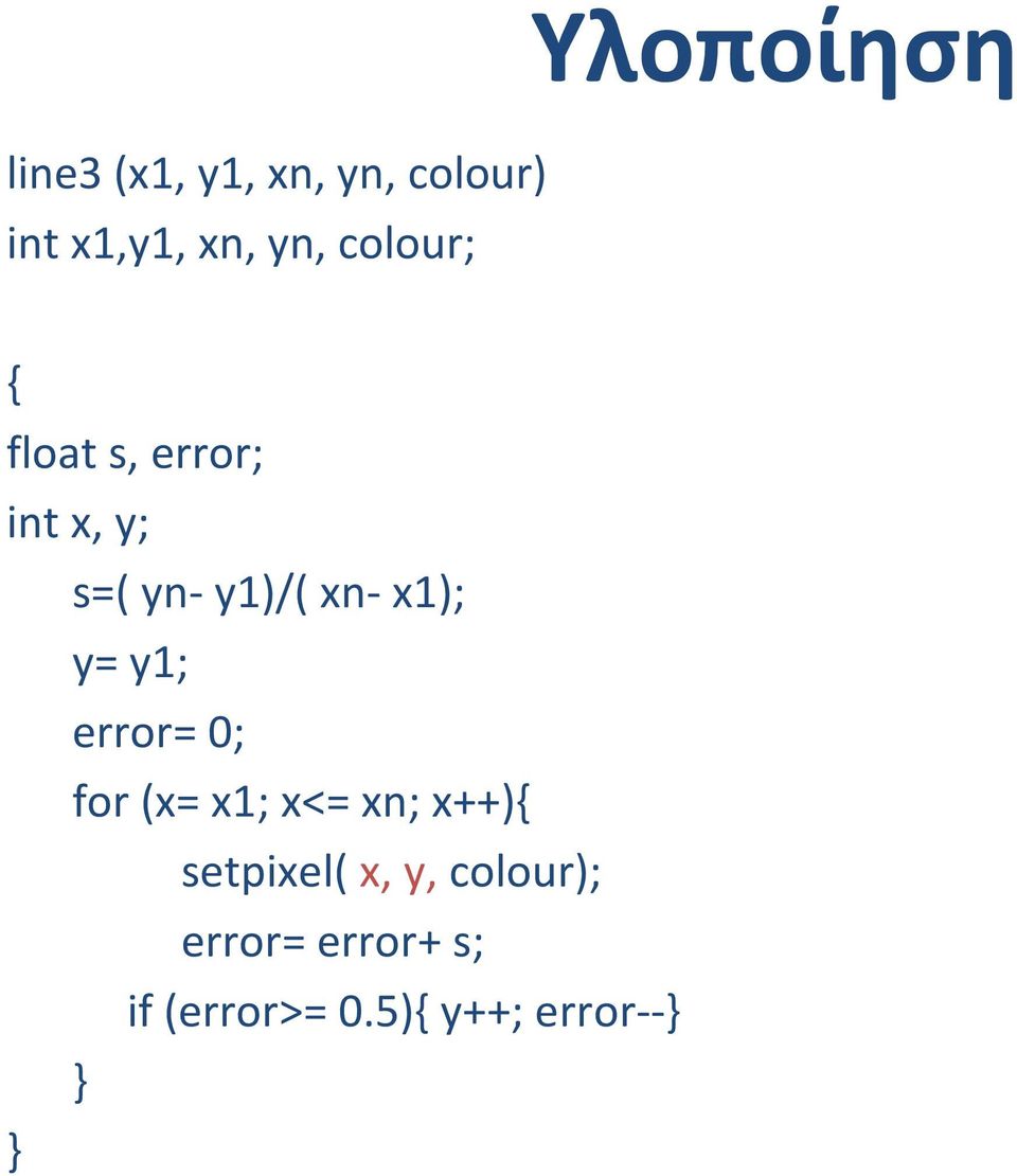 y= y1; error= 0; for (x= x1; x<= xn; x++){ setpixel( x, y,