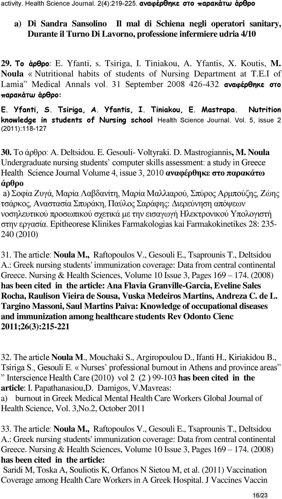 Tiniakou, A. Yfantis, X. Koutis, M. Noula «Nutritional habits of students of Nursing Department at T.E.I of Lamia Medical Annals vol. 31 September 2008 426-432 αναφέρθηκε στο παρακάτω άρθρο: E.