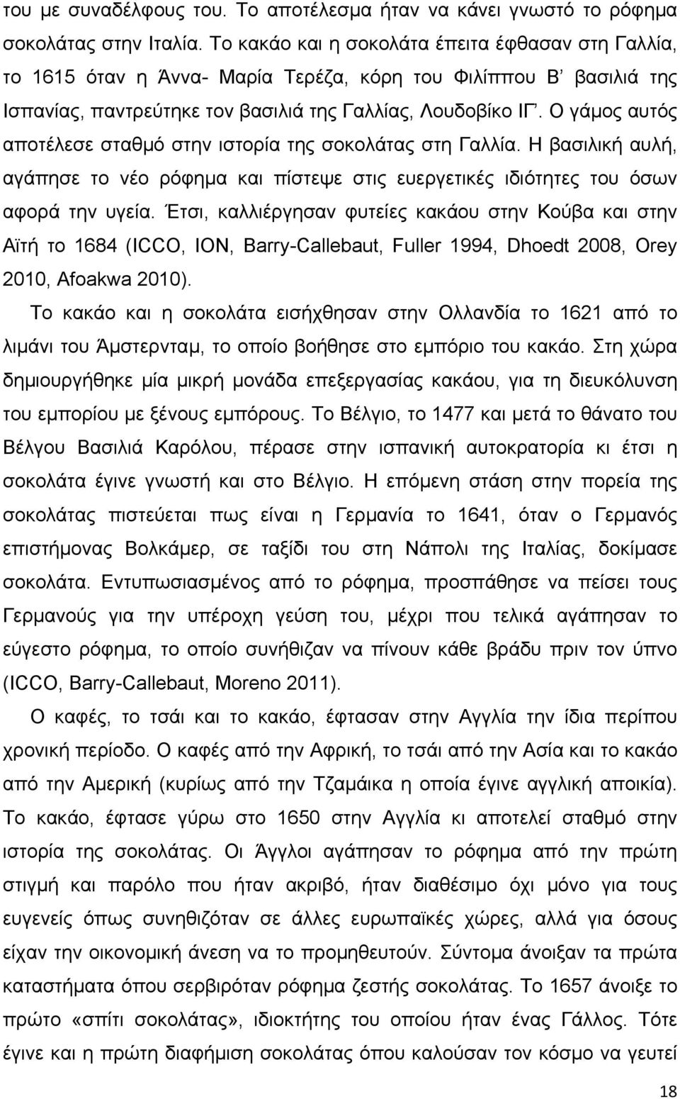 Ο γάµος αυτός αποτέλεσε σταθµό στην ιστορία της σοκολάτας στη Γαλλία. Η βασιλική αυλή, αγάπησε το νέο ρόφηµα και πίστεψε στις ευεργετικές ιδιότητες του όσων αφορά την υγεία.