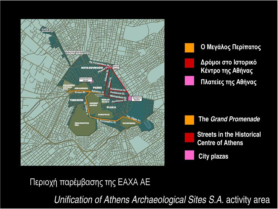 Historical Centre of Athens City plazas Περιοχή παρέμβασης