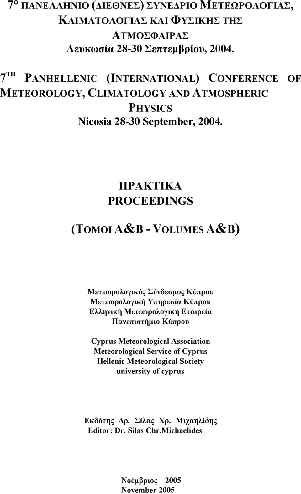 ΠΡΑΚΤΙΚΑ PROCEEDINGS (ΤΟΜΟΙ Α&Β - VOLUMES Α&Β) Μετεωρολογικός Σύνδεσμος Κύπρου Μετεωρολογική Υπηρεσία Κύπρου Ελληνική Μετεωρολογική Εταιρεία Πανεπιστήμιο