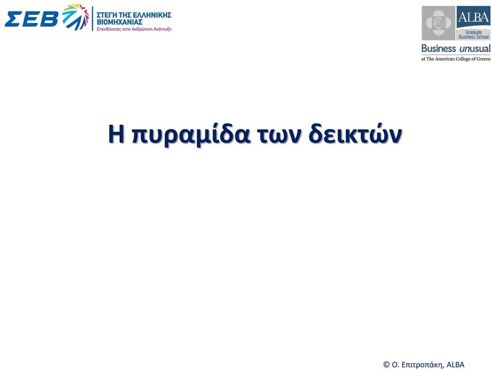 των