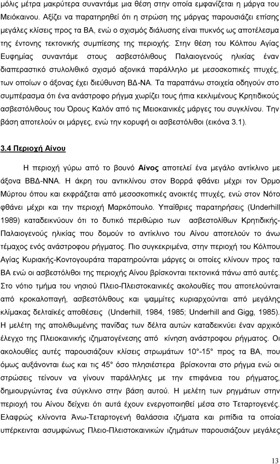 Στην θέση του Κόλπου Αγίας Ευφηµίας συναντάµε στους ασβεστόλιθους Παλαιογενούς ηλικίας έναν διαπεραστικό στυλολιθικό σχισµό αξονικά παράλληλο µε µεσοσκοπικές πτυχές, των οποίων ο άξονας έχει