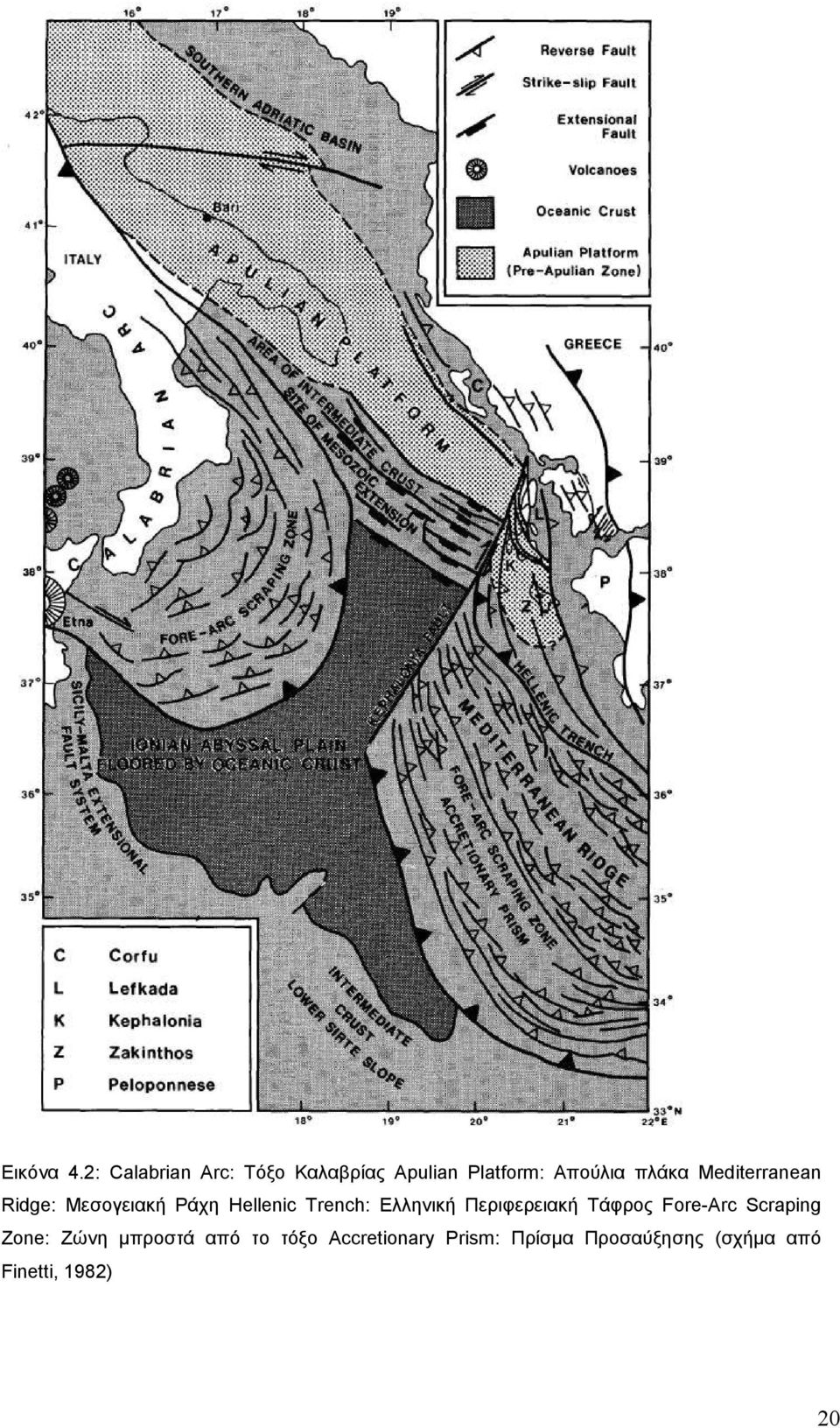 Mediterranean Ridge: Μεσογειακή Ράχη Hellenic Trench: Ελληνική