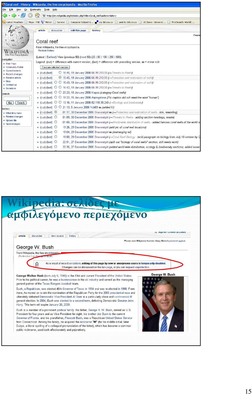 αμφιλεγόμενο