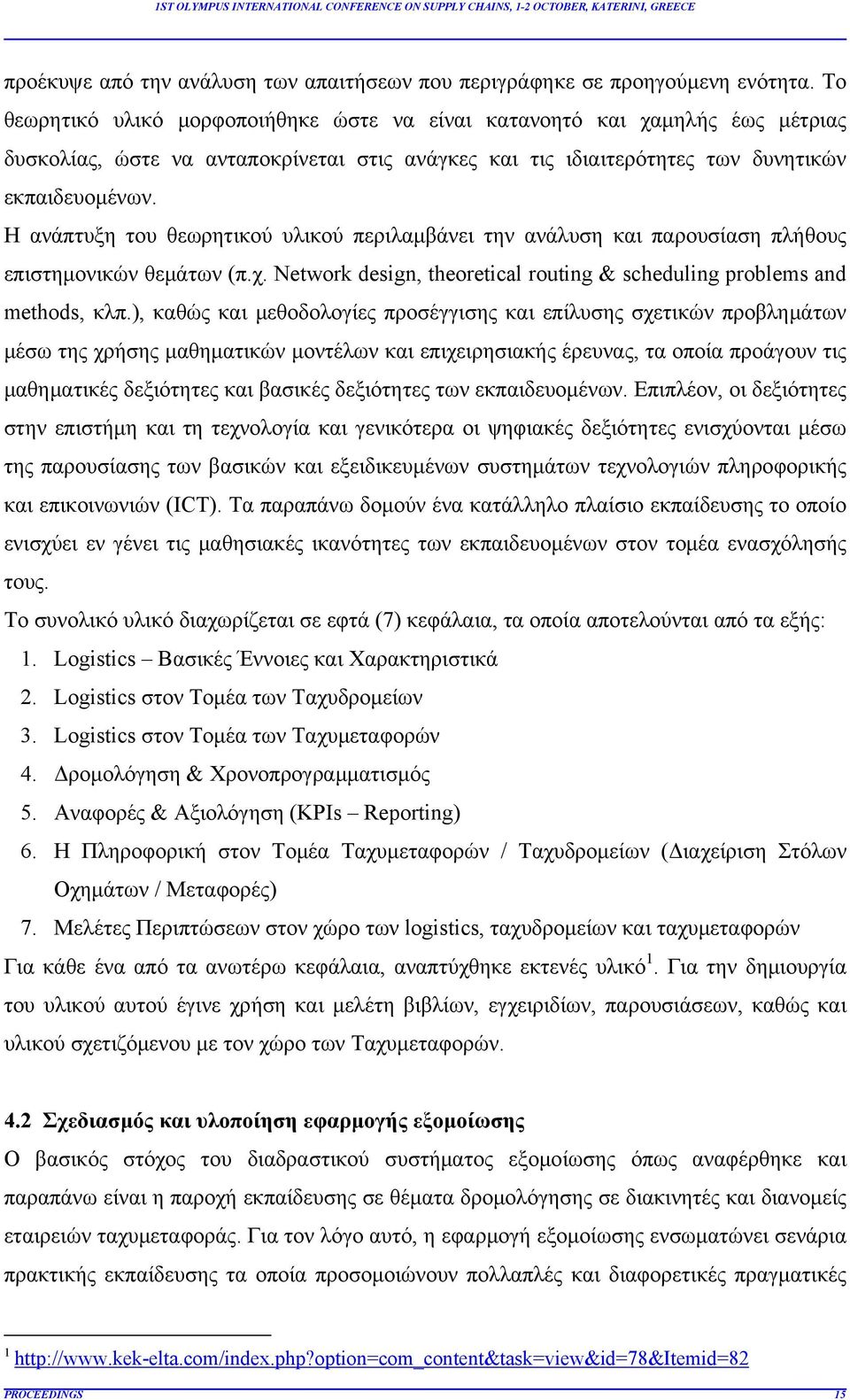 Η ανάπτυξη του θεωρητικού υλικού περιλαμβάνει την ανάλυση και παρουσίαση πλήθους επιστημονικών θεμάτων (π.χ. Network design, theoretical routing & scheduling problems and methods, κλπ.