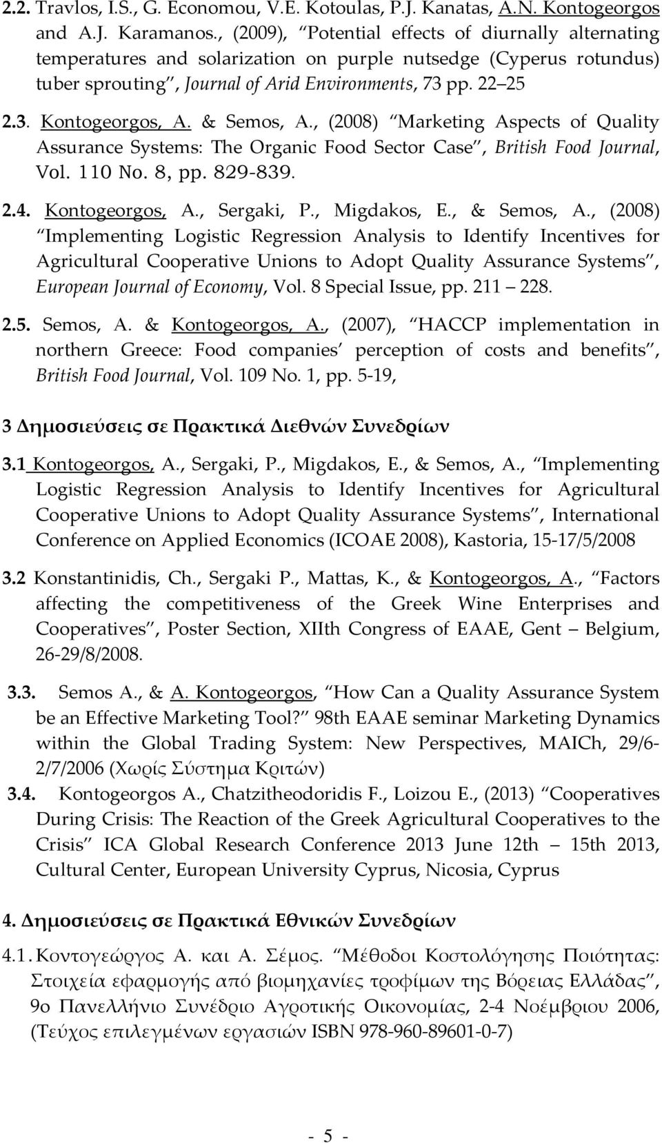 & Semos, Α., (2008) Marketing Aspects of Quality Assurance Systems: The Organic Food Sector Case, British Food Journal, Vol. 110 No. 8, pp. 829-839. 2.4. Kontogeorgos, A., Sergaki, P., Migdakos, E.