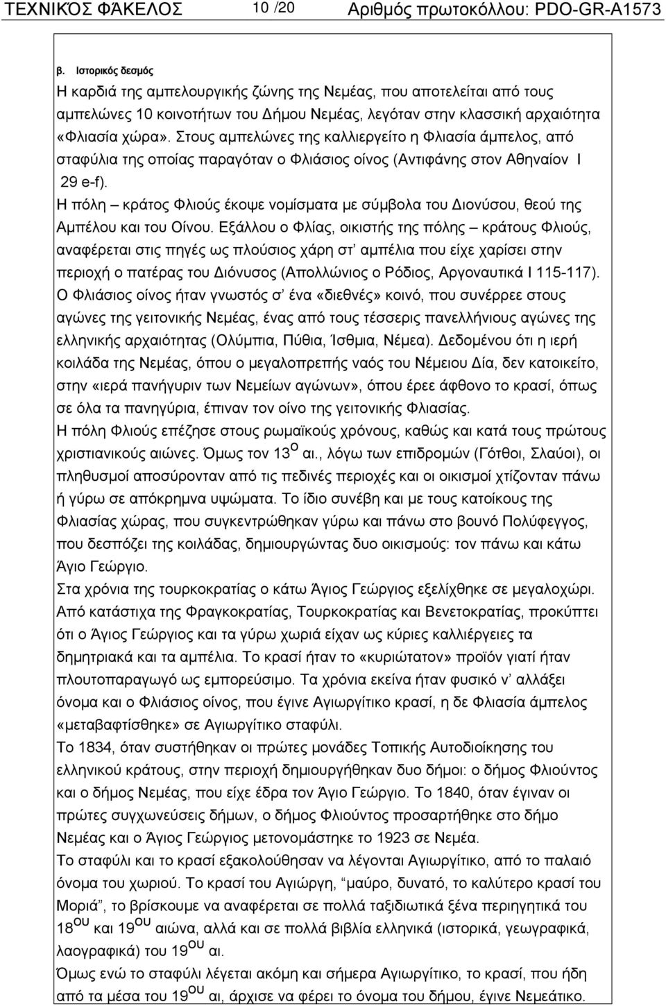 Στους αμπελώνες της καλλιεργείτο η Φλιασία άμπελος, από σταφύλια της οποίας παραγόταν ο Φλιάσιος οίνος (Αντιφάνης στον Αθηναίον Ι 29 e-f).