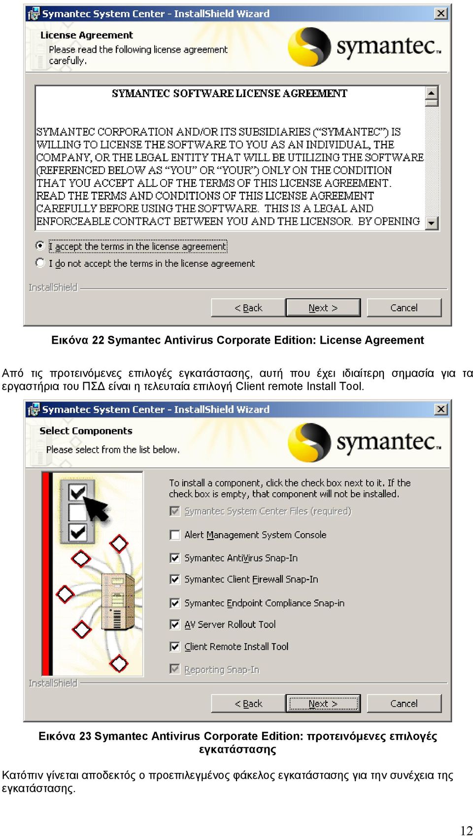 Client remote Install Tool.