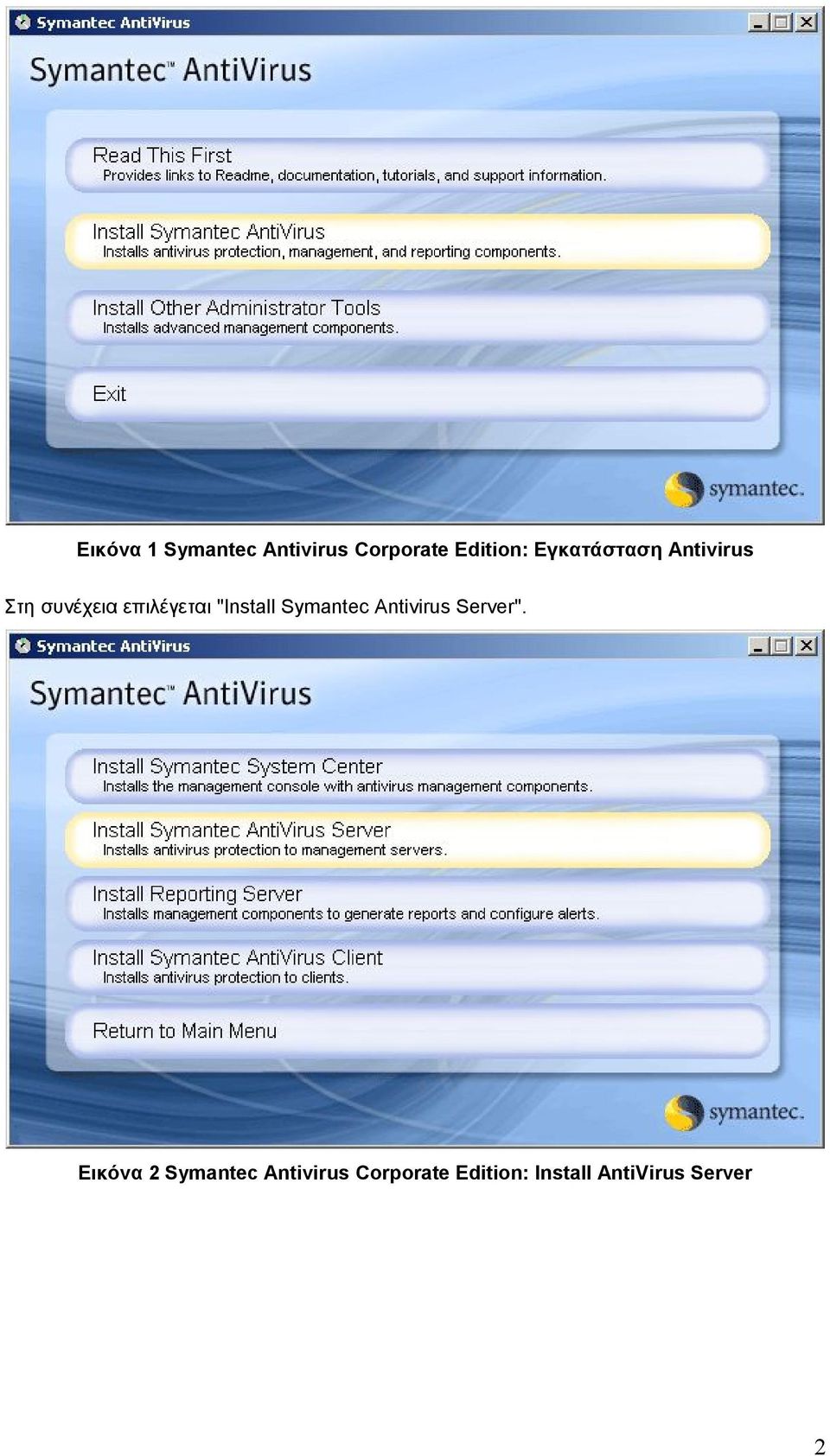 "Install Symantec Antivirus Server".