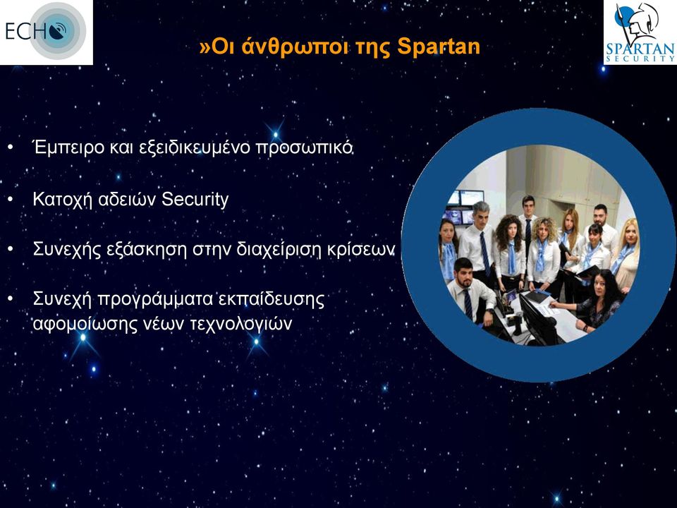 Security Συνεχής εξάσκηση στην διαχείριση