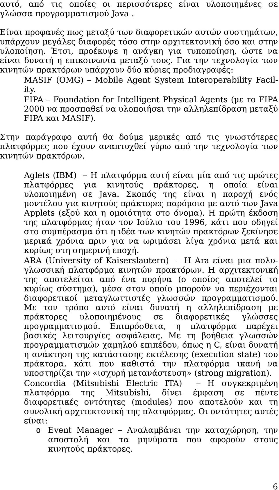 Έτσι, προέκυψε η ανάγκη για τυποποίηση, ώστε να είναι δυνατή η επικοινωνία μεταξύ τους.