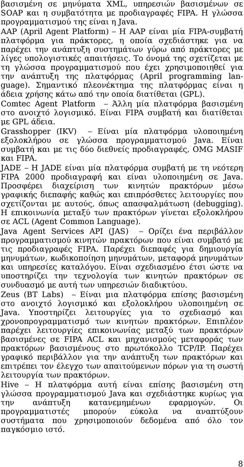 Το όνομά της σχετίζεται με τη γλώσσα προγραμματισμού που έχει χρησιμοποιηθεί για την ανάπτυξη της πλατφόρμας (April programming language).