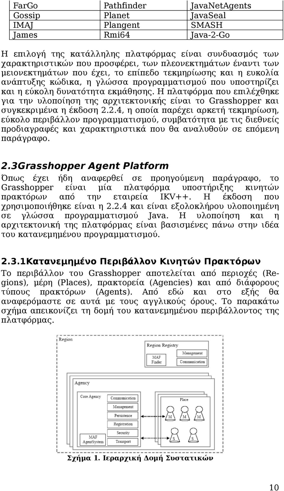 Η πλατφόρμα που επιλέχθηκε για την υλοποίηση της αρχιτεκτονικής είναι το Grasshopper και συγκεκριμένα η έκδοση 2.