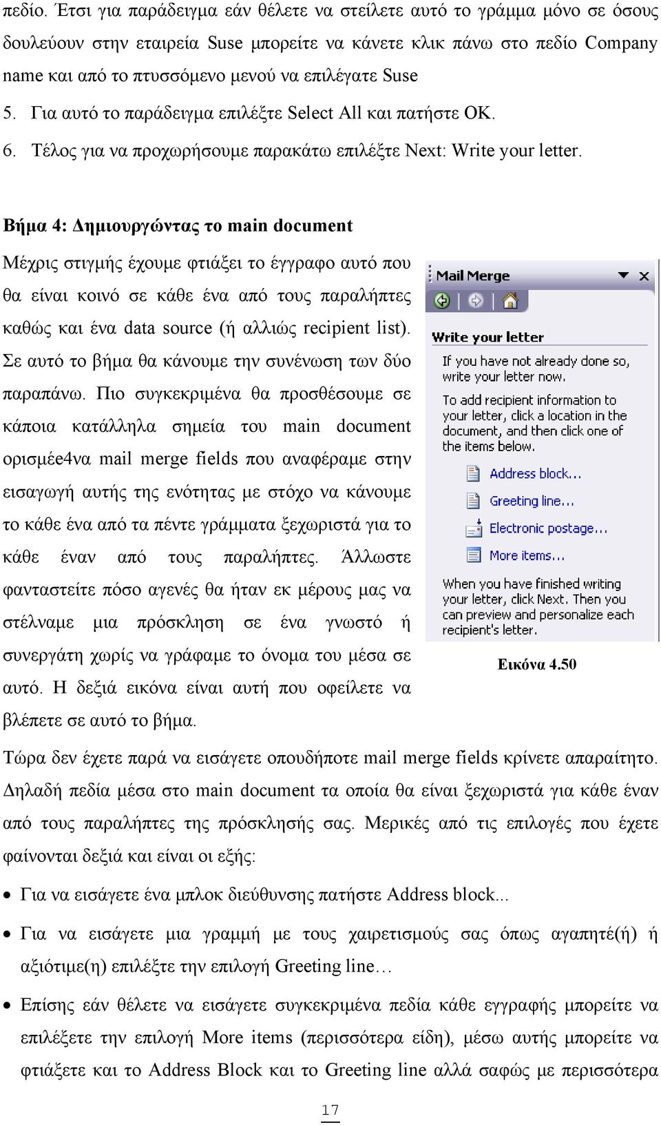 5. Για αυτό το παράδειγμα επιλέξτε Select All και πατήστε OK. 6. Τέλος για να προχωρήσουμε παρακάτω επιλέξτε Next: Write your letter.