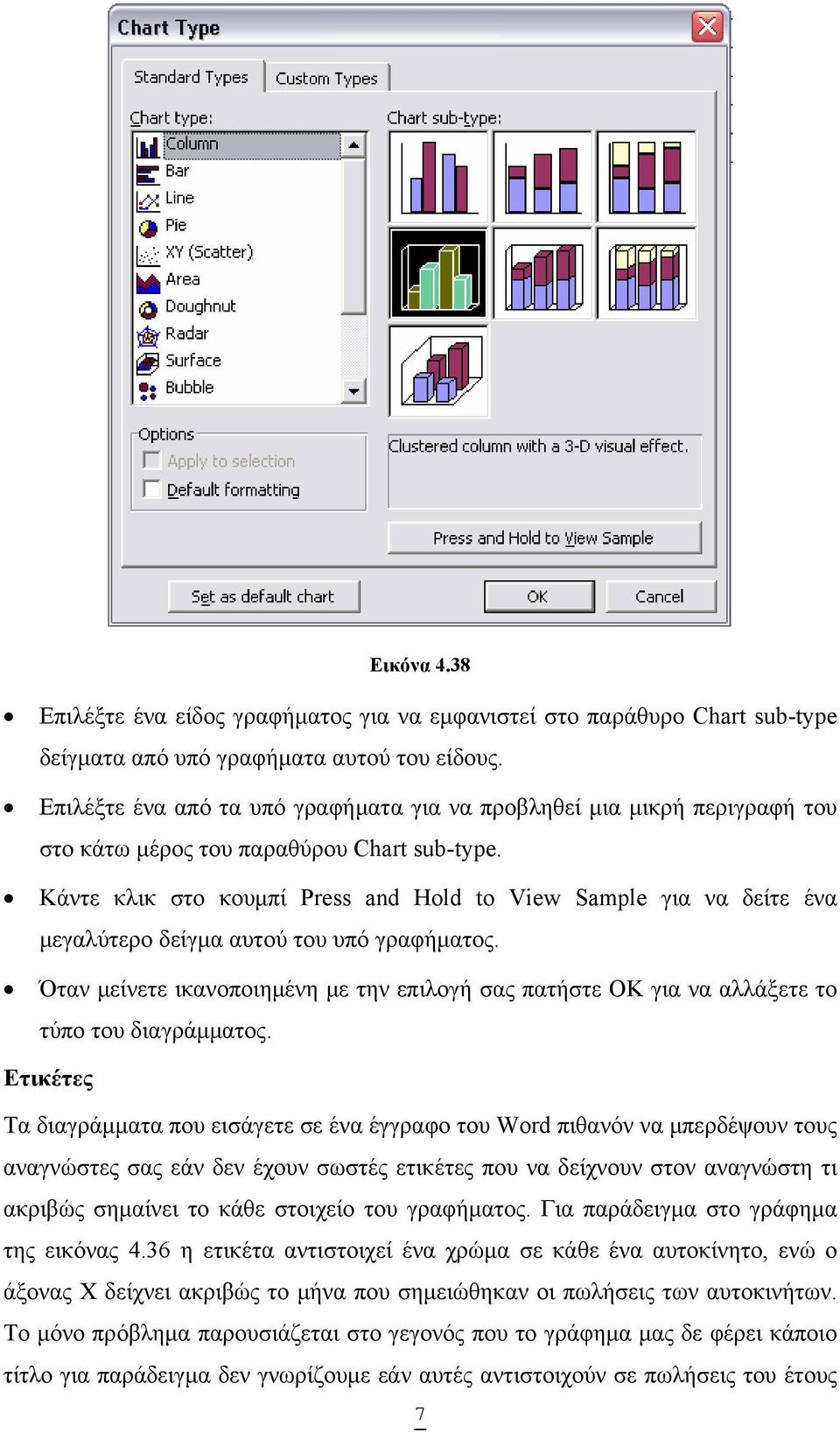 Κάντε κλικ στο κουμπί Press and Hold to View Sample για να δείτε ένα μεγαλύτερο δείγμα αυτού του υπό γραφήματος.