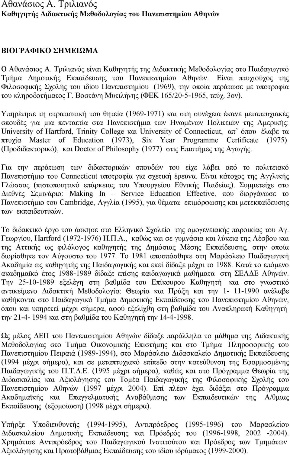 Είναι πτυχιούχος της Φιλοσοφικής Σχολής του ιδίου Πανεπιστημίου (1969), την οποία περάτωσε με υποτροφία του κληροδοτήματος Γ. Βοστάνη Μυτιλήνης (ΦΕΚ 165/20-5-1965, τεύχ. 3ον).