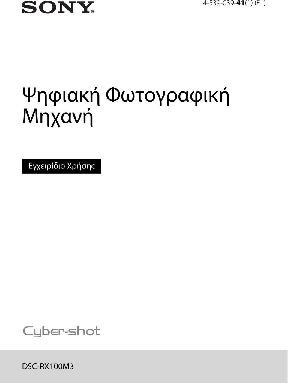 Φωτογραφική Μηχανή